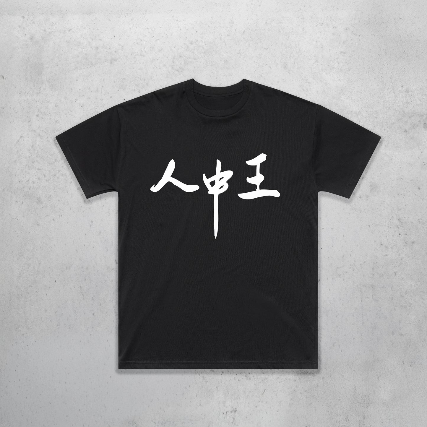 Kings Among People Kanji - Classic Block Tee